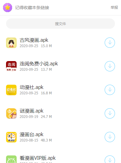 红叔软件库蓝奏云-插图3
