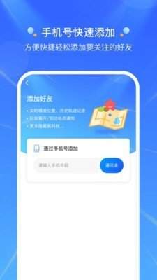 超准定位软件-插图2