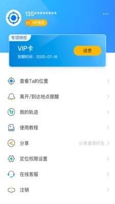 超准定位软件-插图3