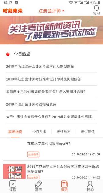时刻未来-插图3