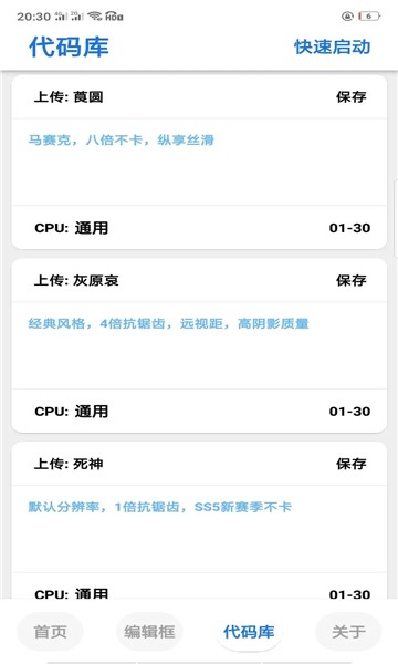 净网画质助手-插图2 净网画质助手-插图2