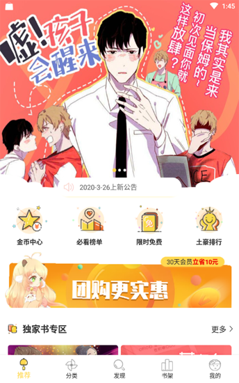 嘿嘿连载-插图2