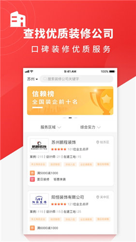 齐装装修-插图1