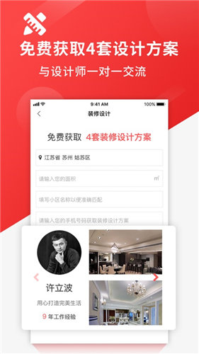 齐装装修-插图2