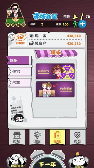 接钱钱大挑战-插图1 接钱钱大挑战-插图1