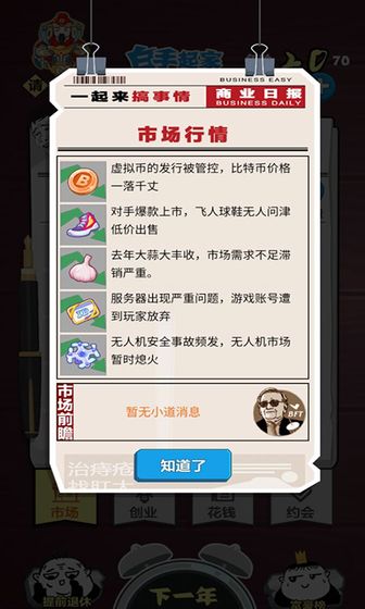 接钱钱大挑战-插图2 接钱钱大挑战-插图2
