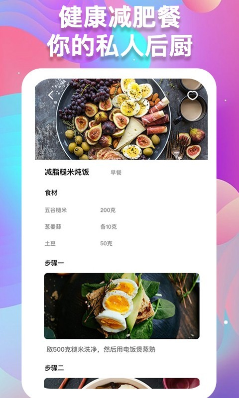 体重记录助手-插图3