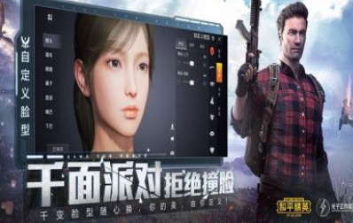 吃鸡黑科技透视神器-插图1 吃鸡黑科技透视神器-插图1