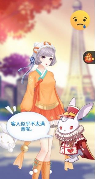 老板娘便宜点呗游戏-插图1 老板娘便宜点呗游戏-插图1