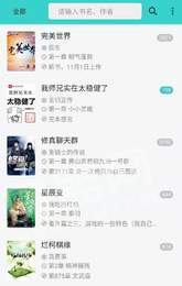 飞鸟免费小说-插图3