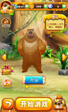 熊出没之怪兽计划完整版-插图3