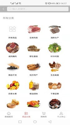 汇农易购-插图2 汇农易购-插图2