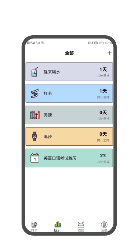 翻页番茄钟-插图1