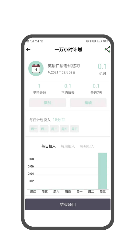翻页番茄钟-插图3