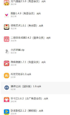 福利区软件-插图2