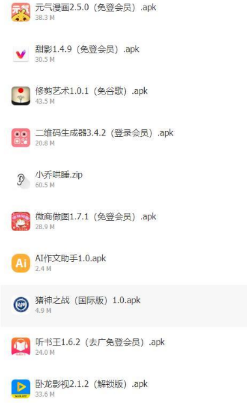 福利区软件-插图3