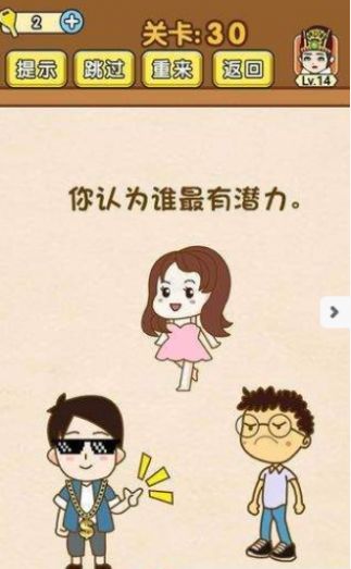 疯狂脑达人-插图2 疯狂脑达人-插图2