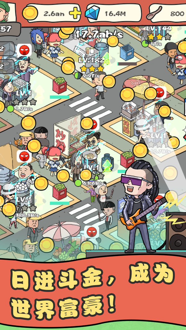 我的网红店提现版-插图2