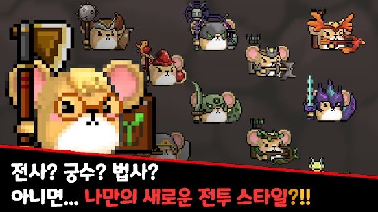 仓鼠勇士与无限之塔-插图3