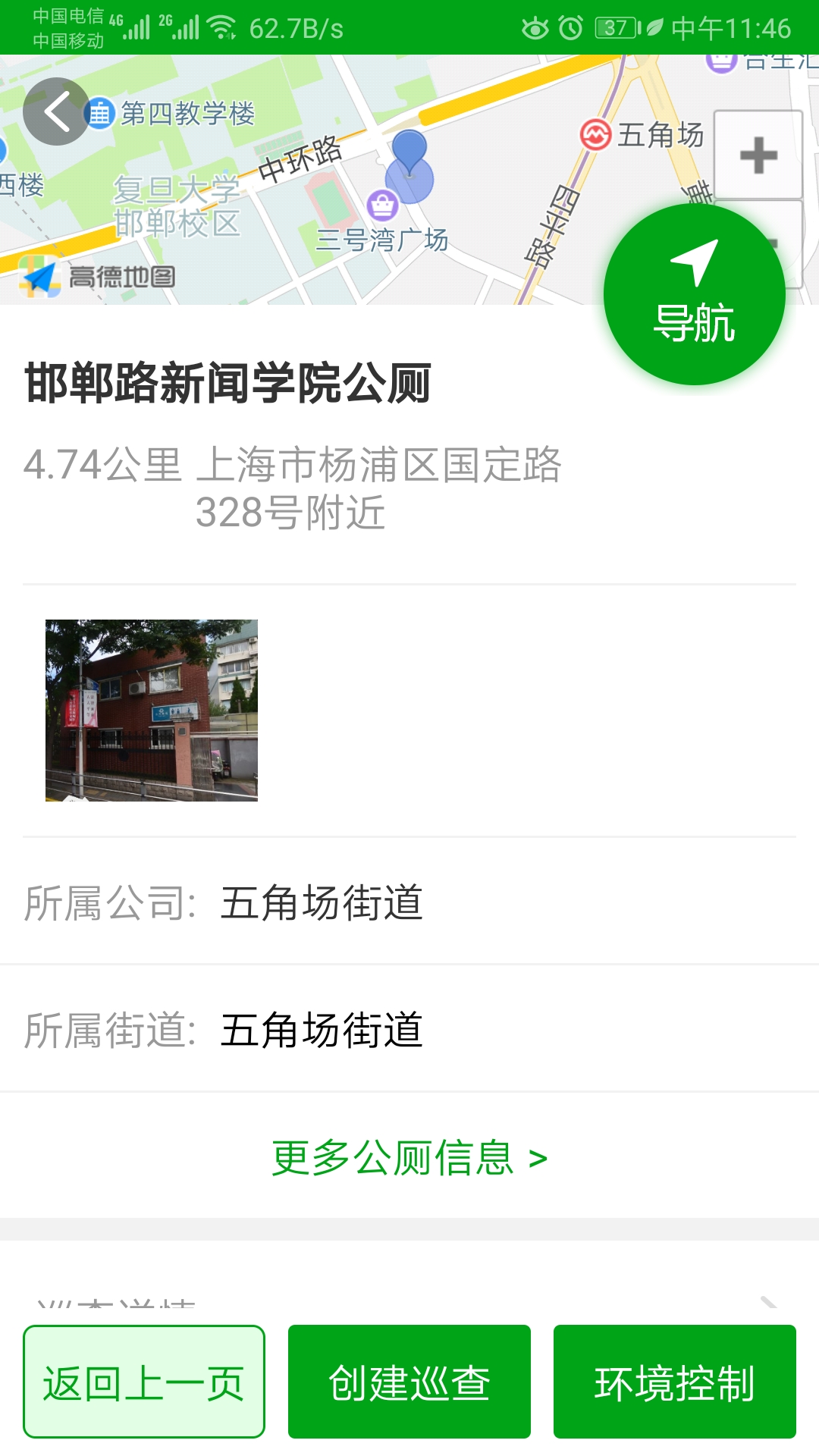 公厕巡检-插图2 公厕巡检-插图2