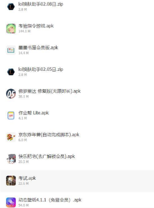 福利社软件库-插图1