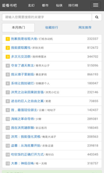 爱看书吧-插图1