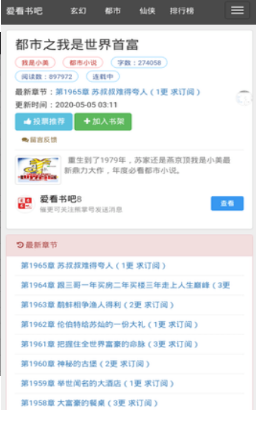 爱看书吧-插图3