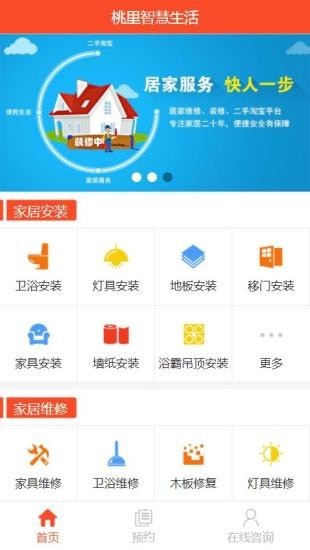 桃里智慧平台-插图3