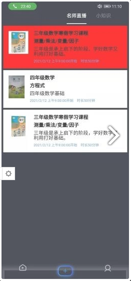 正统小博士-插图1