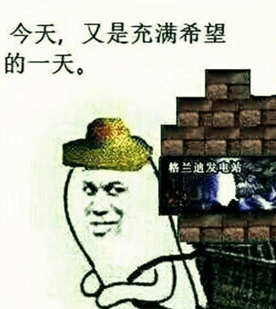 假期结束开始搬砖图片表情包-插图1