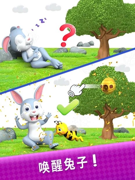 脑王闯关-插图2 脑王闯关-插图2