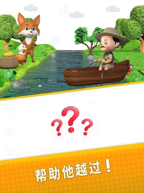 脑王闯关-插图1 脑王闯关-插图1
