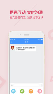 平安健康医生版-插图1 平安健康医生版-插图1