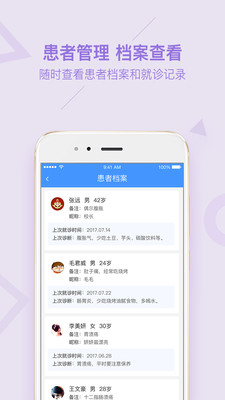 平安健康医生版-插图2 平安健康医生版-插图2