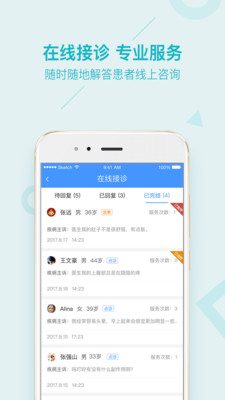 平安健康医生版-插图3 平安健康医生版-插图3