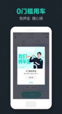 青桔骑行-插图2