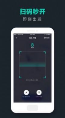 青桔骑行-插图3
