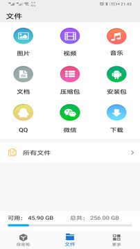 暗箱加密相册-插图2