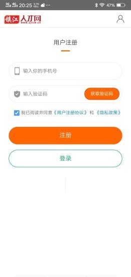 镇江人才网-插图1