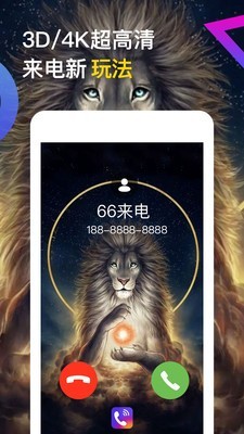 王者来电秀-插图3
