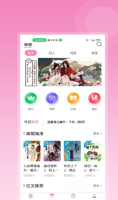 布咕阅读-插图1