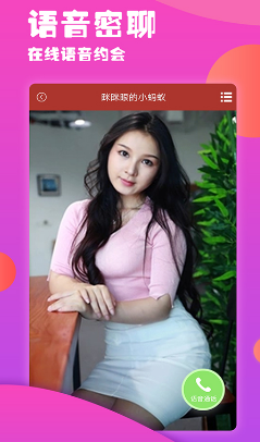 美丽约会-插图1