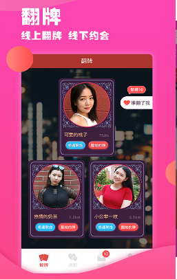 美丽约会-插图3