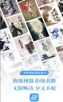 换源神器无广告版-插图2