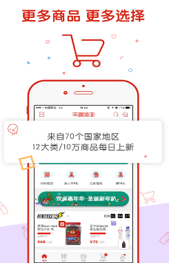 丰趣海淘-插图1