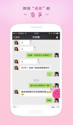 微信美颜-插图1 微信美颜-插图1