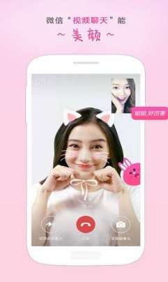 微信美颜-插图2 微信美颜-插图2