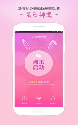 微信美颜-插图3 微信美颜-插图3