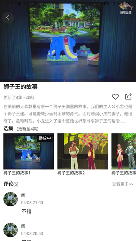 鲸在云课-插图2