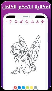 童话着色仙子-插图3 童话着色仙子-插图3